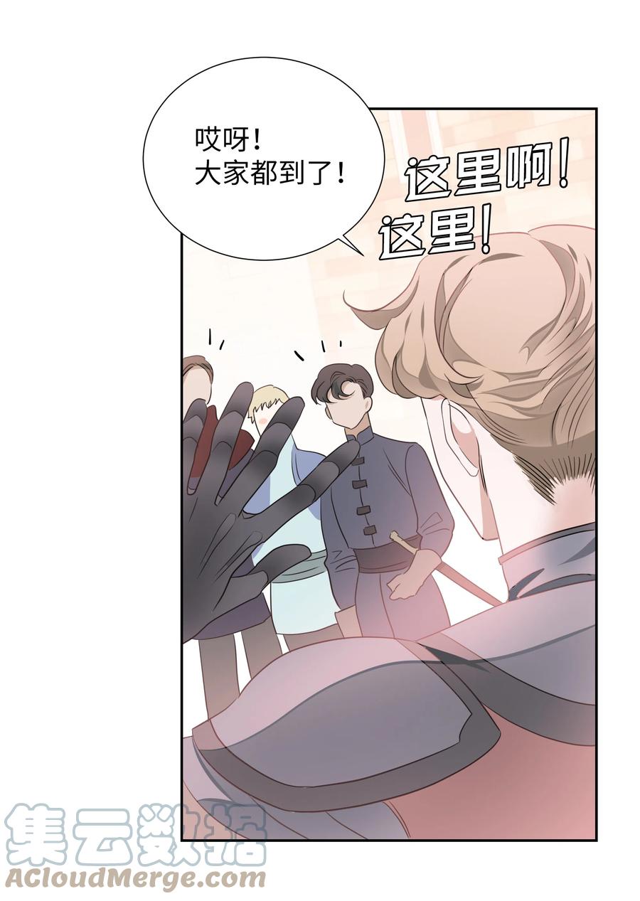 🍶穿越翻车指南 20 收买人心 第31页