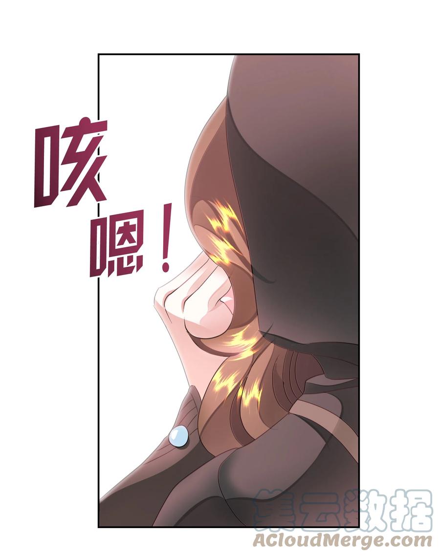 🍶穿越翻车指南 20 收买人心 第37页