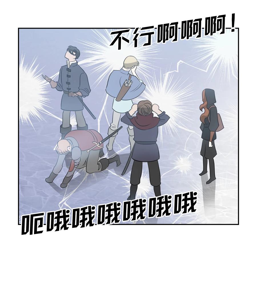 🍶穿越翻车指南 20 收买人心 第48页