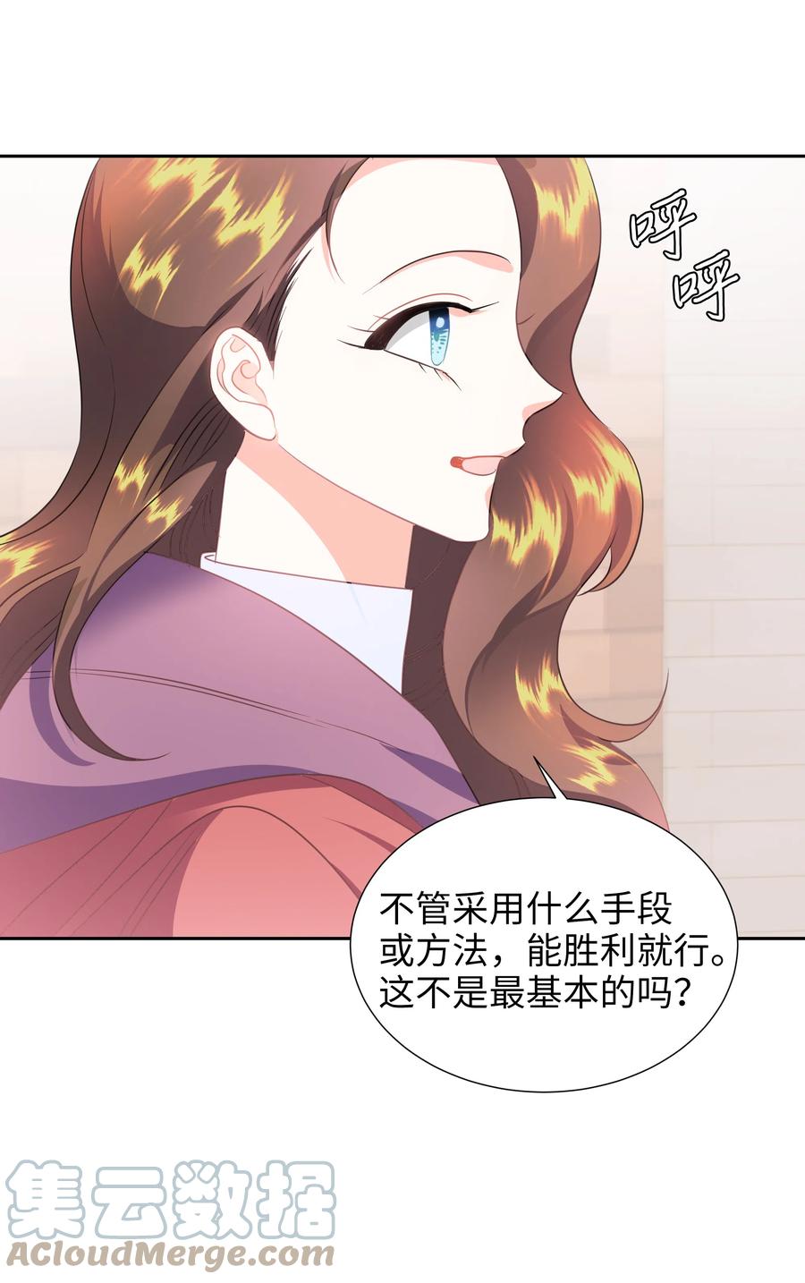 🍶穿越翻车指南 20 收买人心 第7页