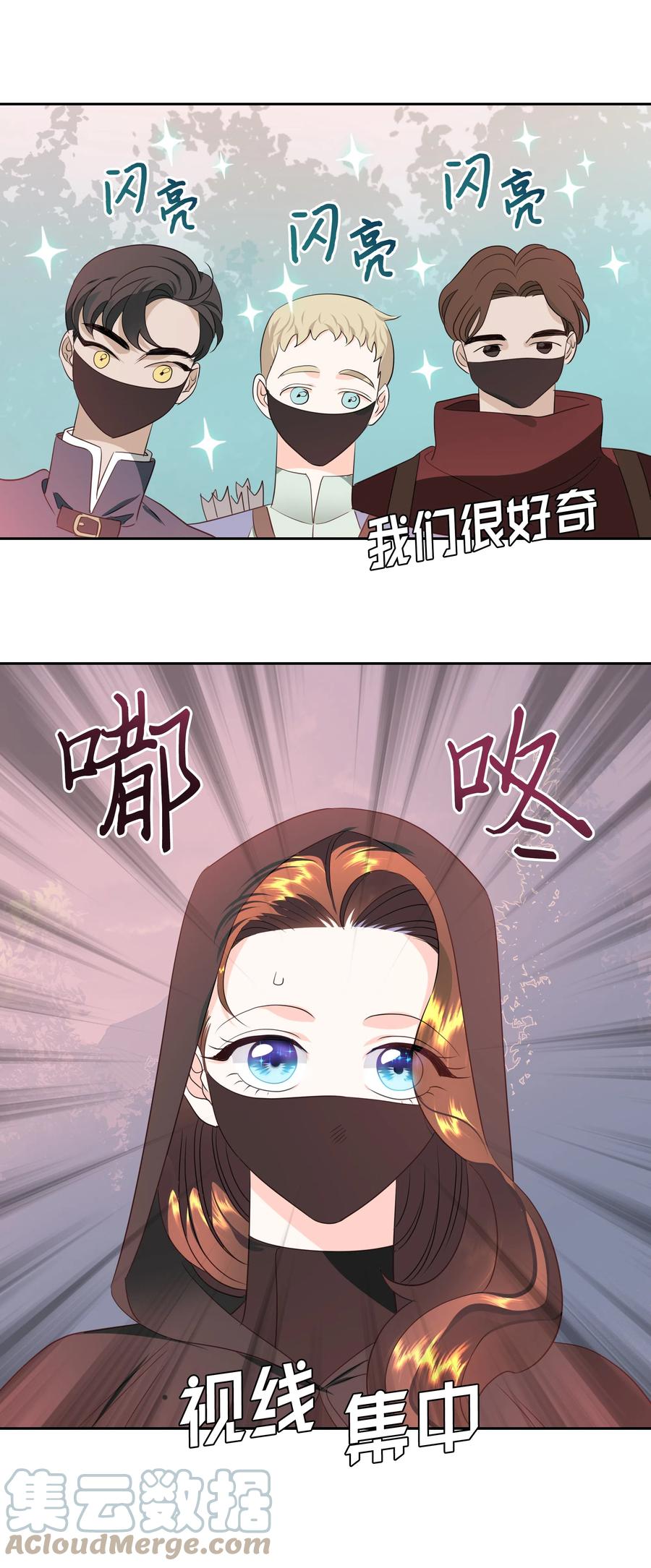 🍶穿越翻车指南 22 神技 第16页