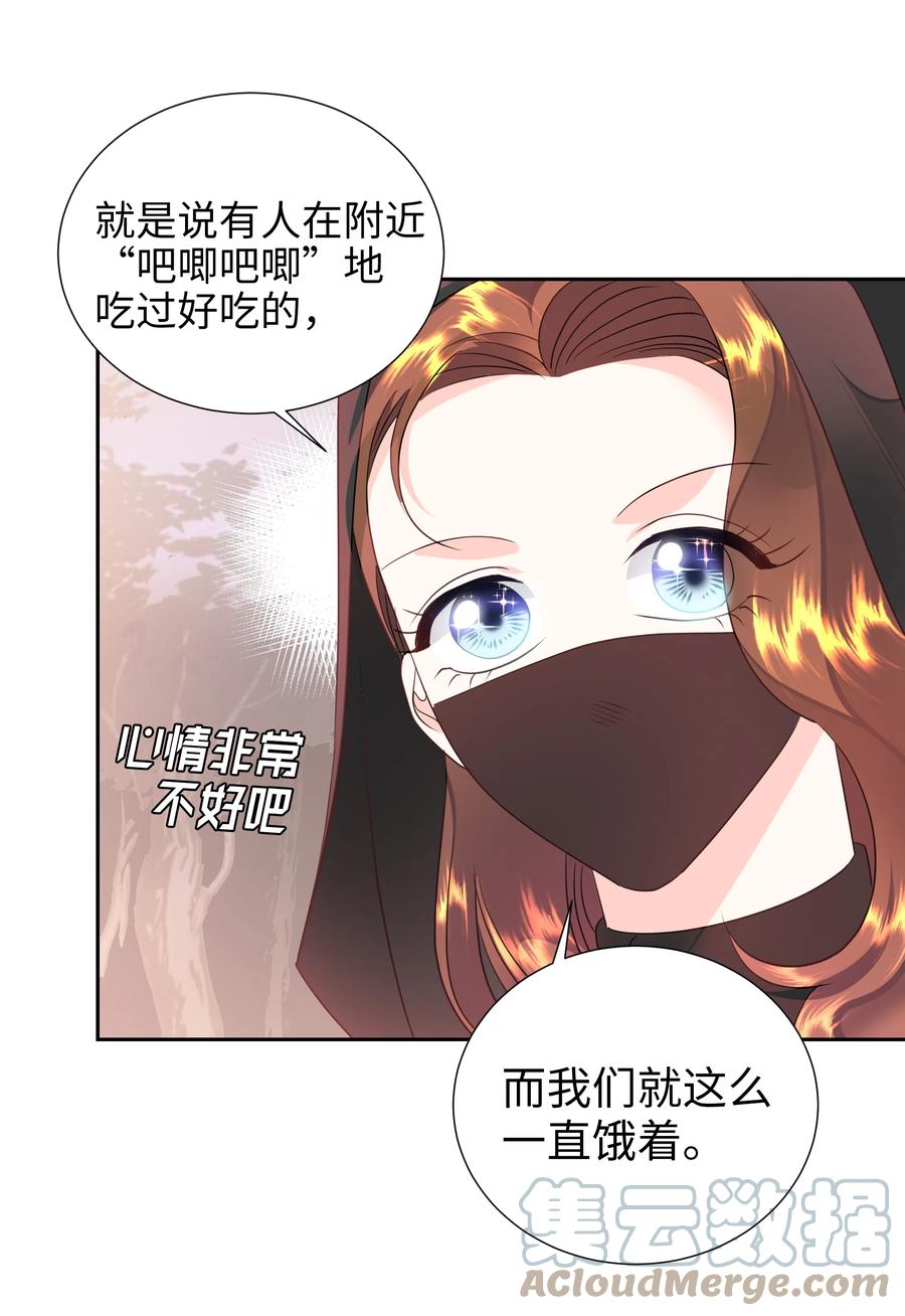 🍶穿越翻车指南 22 神技 第22页