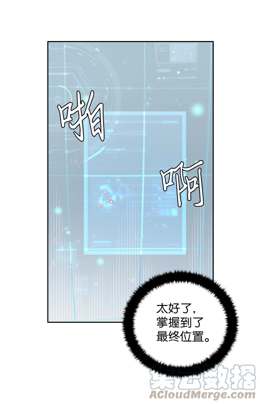 🍶穿越翻车指南 22 神技 第25页