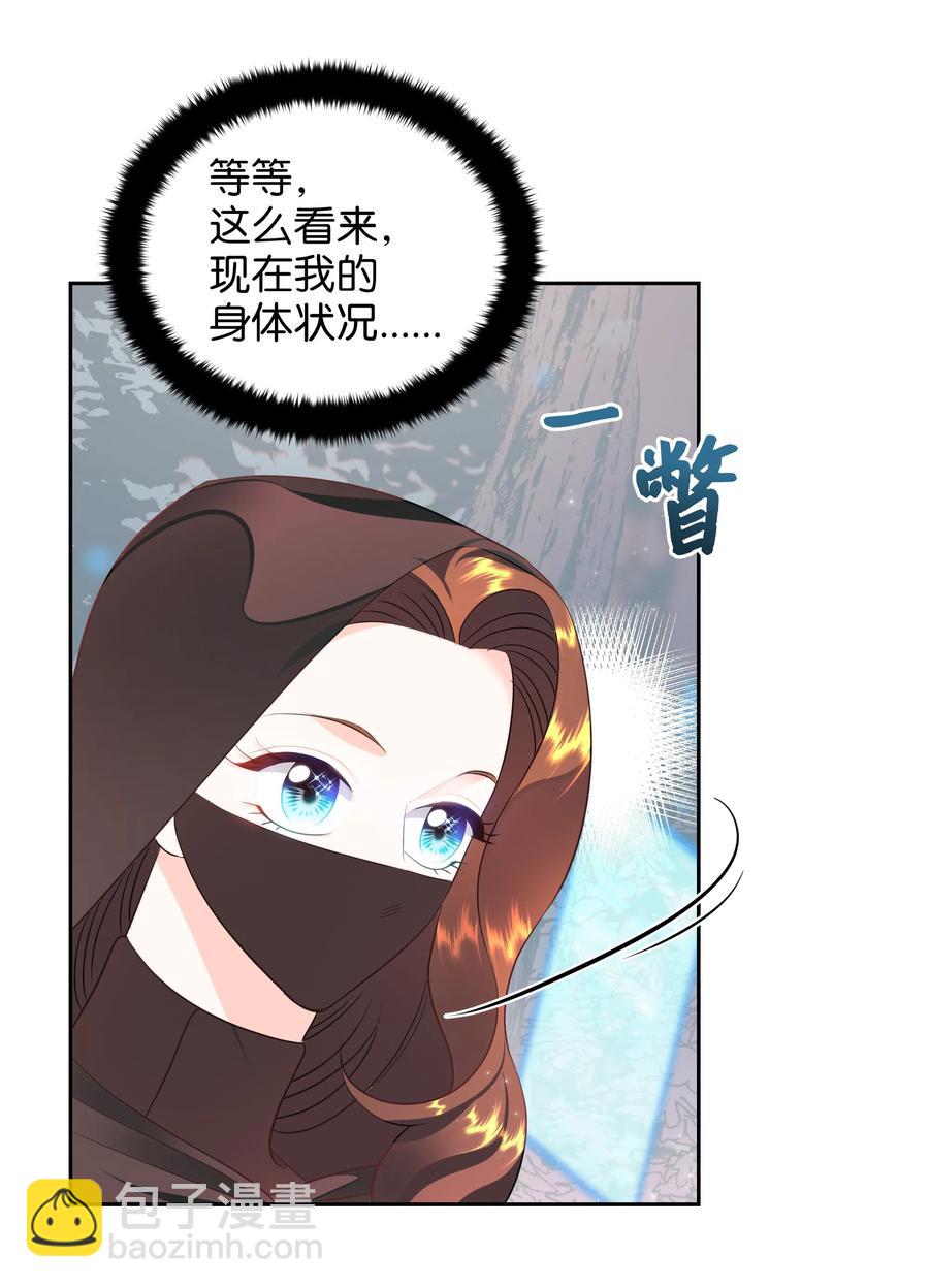 🍶穿越翻车指南 22 神技 第29页