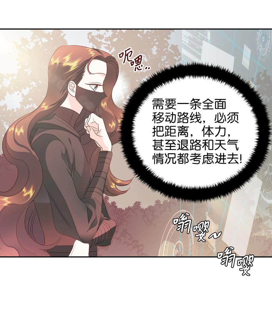 🍶穿越翻车指南 22 神技 第3页