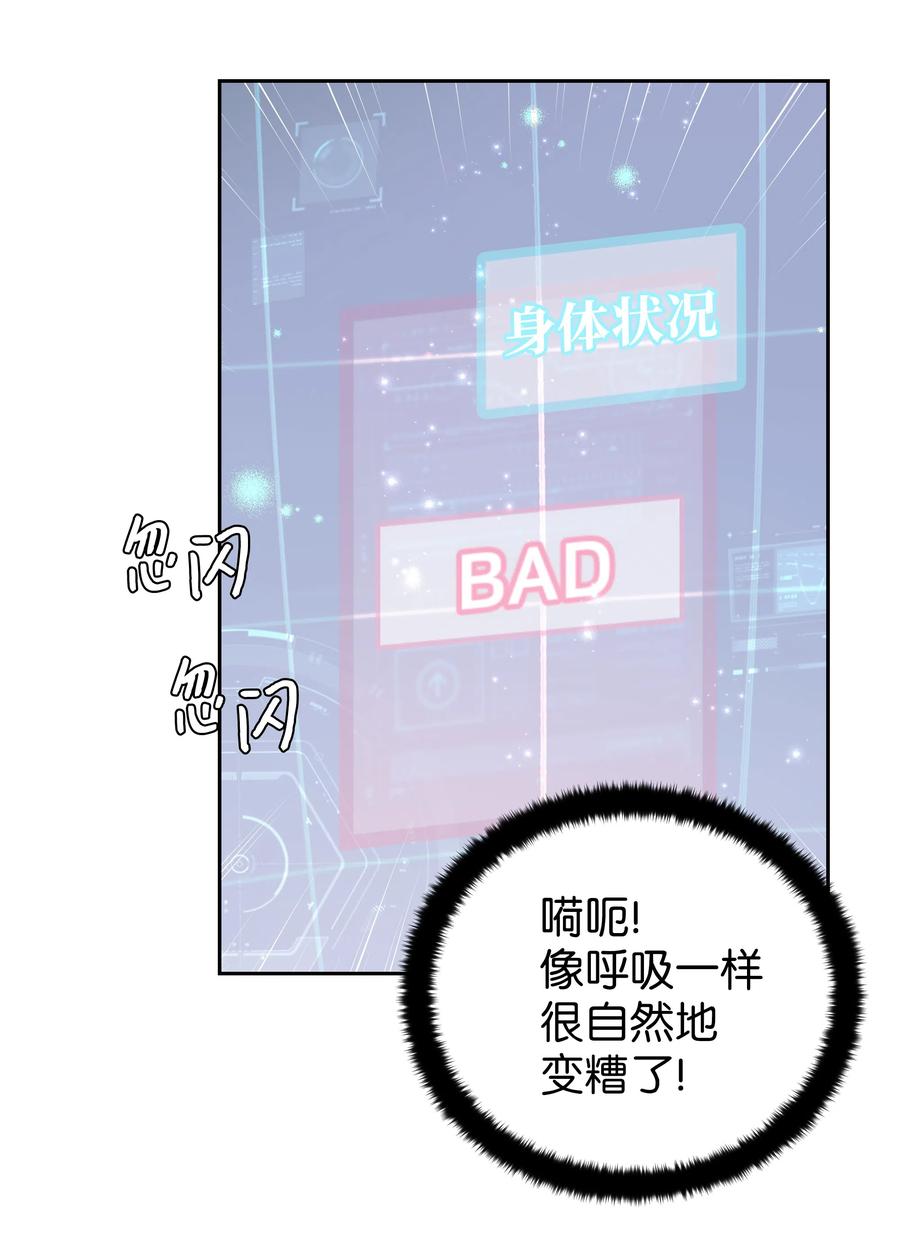 🍶穿越翻车指南 22 神技 第30页