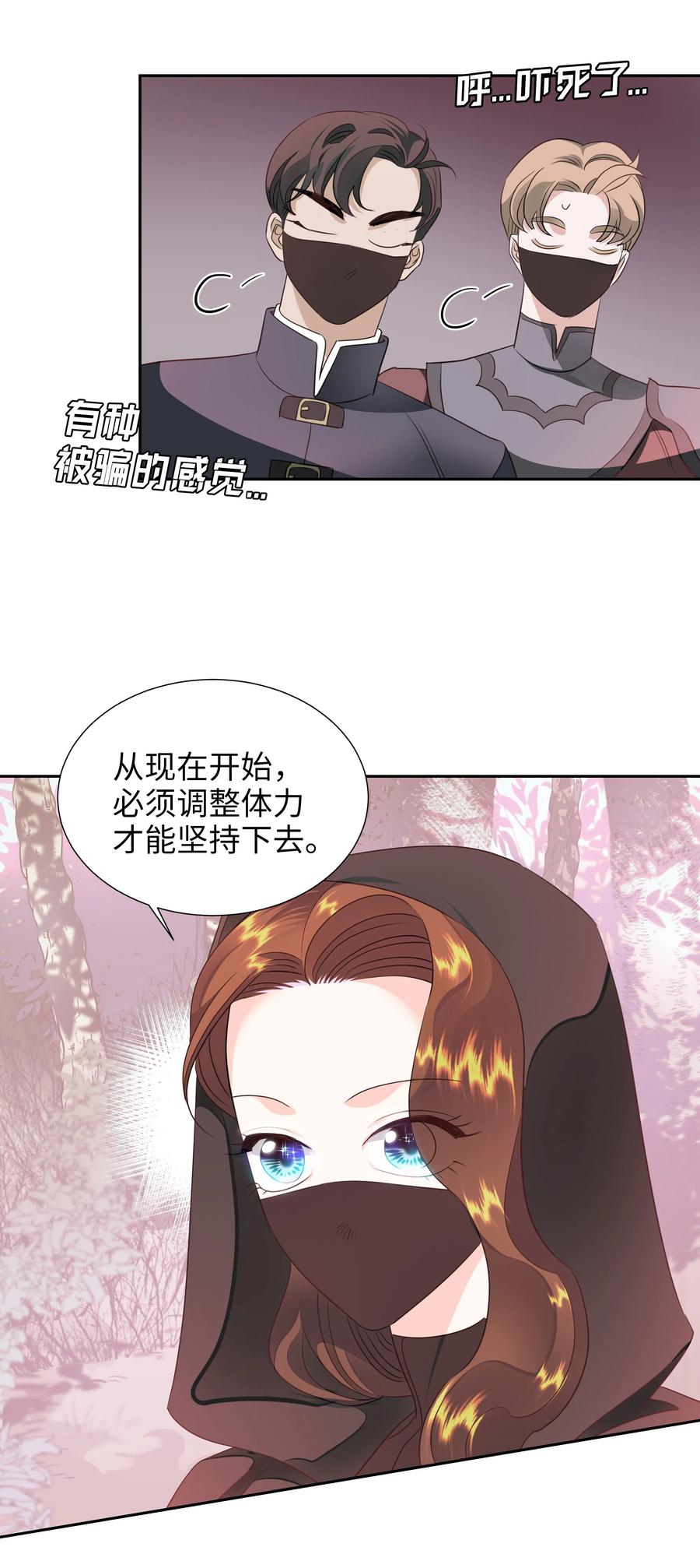 🍶穿越翻车指南 22 神技 第36页
