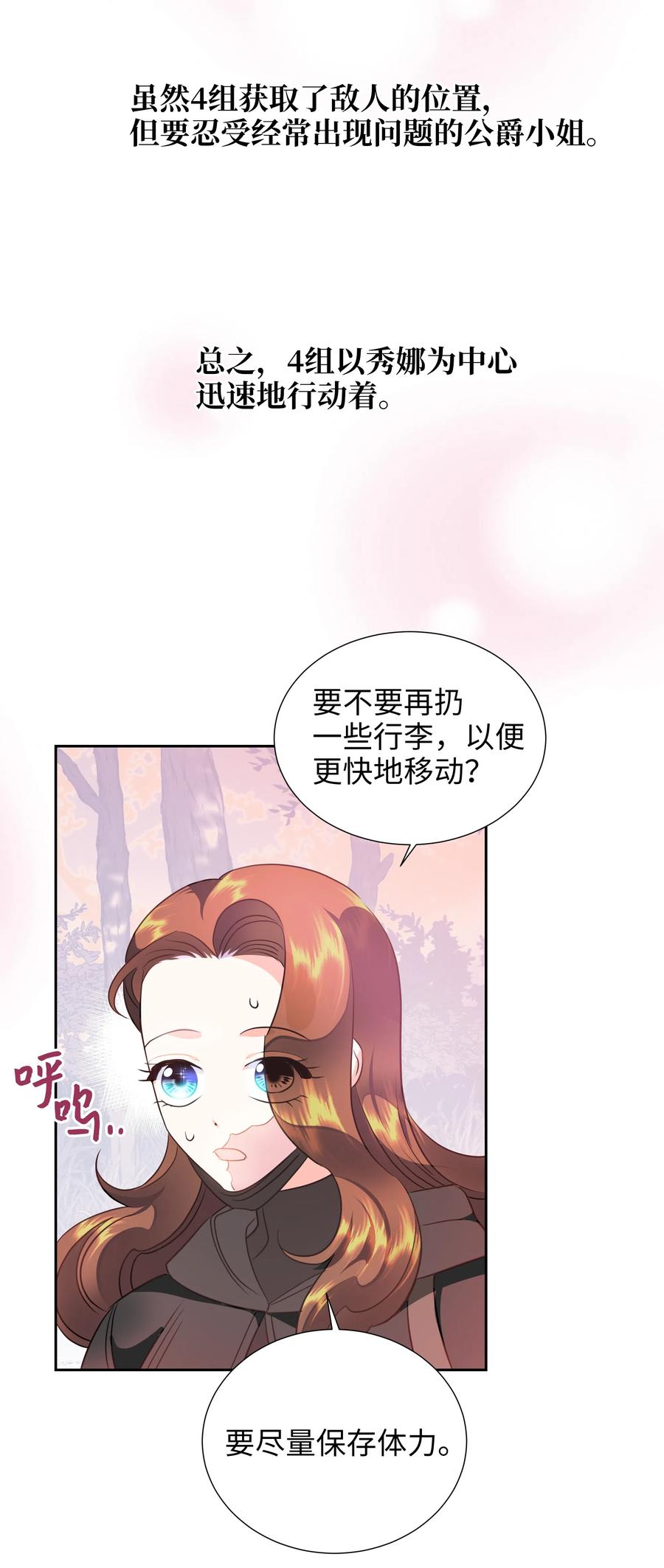 🍶穿越翻车指南 22 神技 第44页