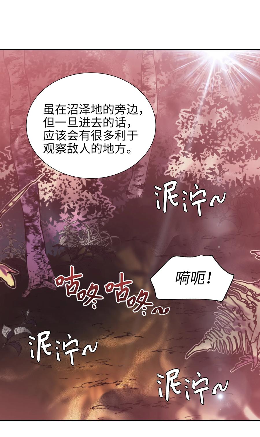🍶穿越翻车指南 22 神技 第50页