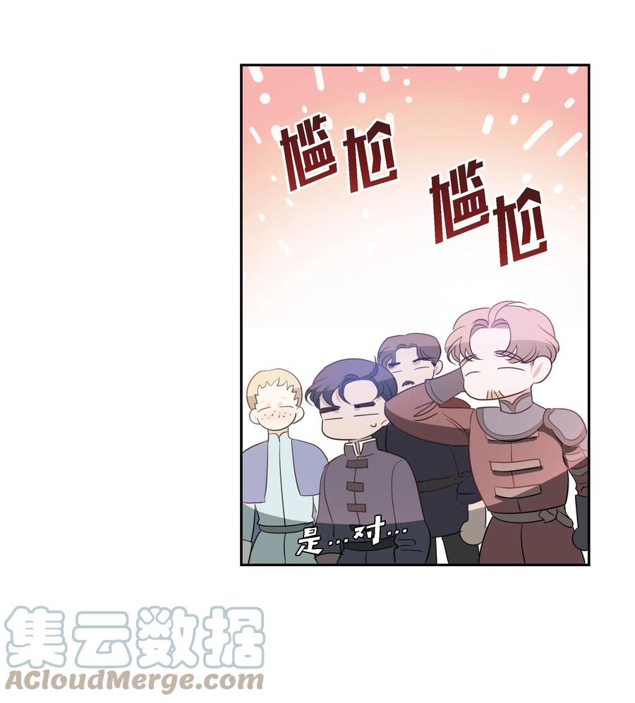 🍶穿越翻车指南 24 终极夺冠 第10页
