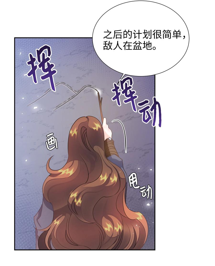 🍶穿越翻车指南 24 终极夺冠 第12页