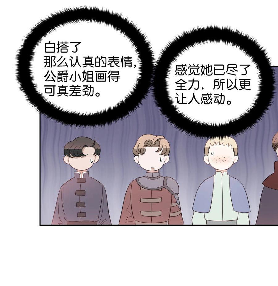 🍶穿越翻车指南 24 终极夺冠 第14页