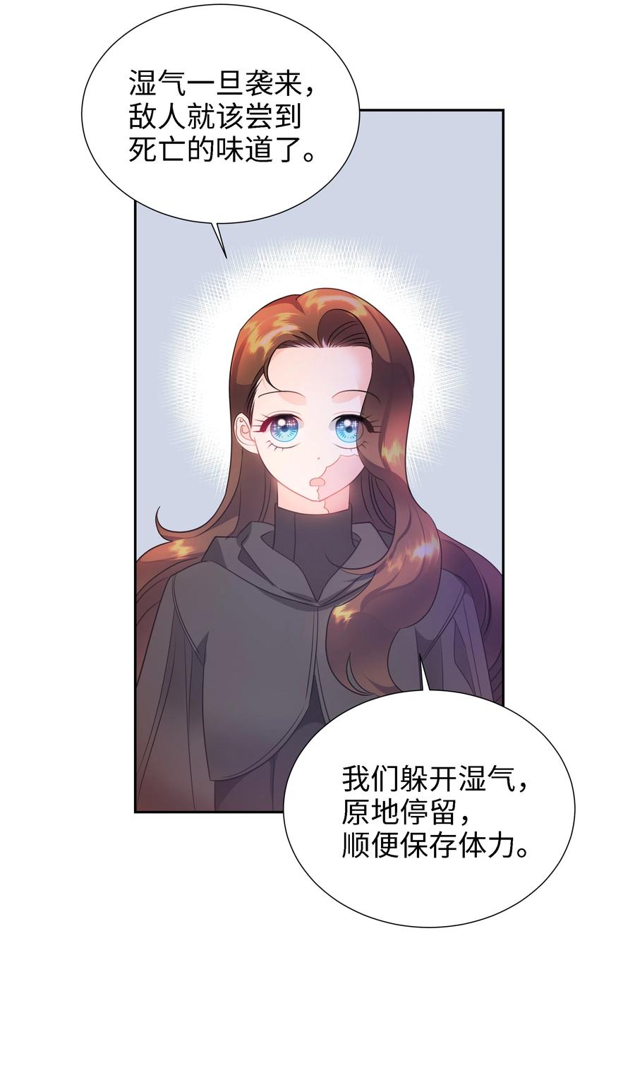 🍶穿越翻车指南 24 终极夺冠 第15页