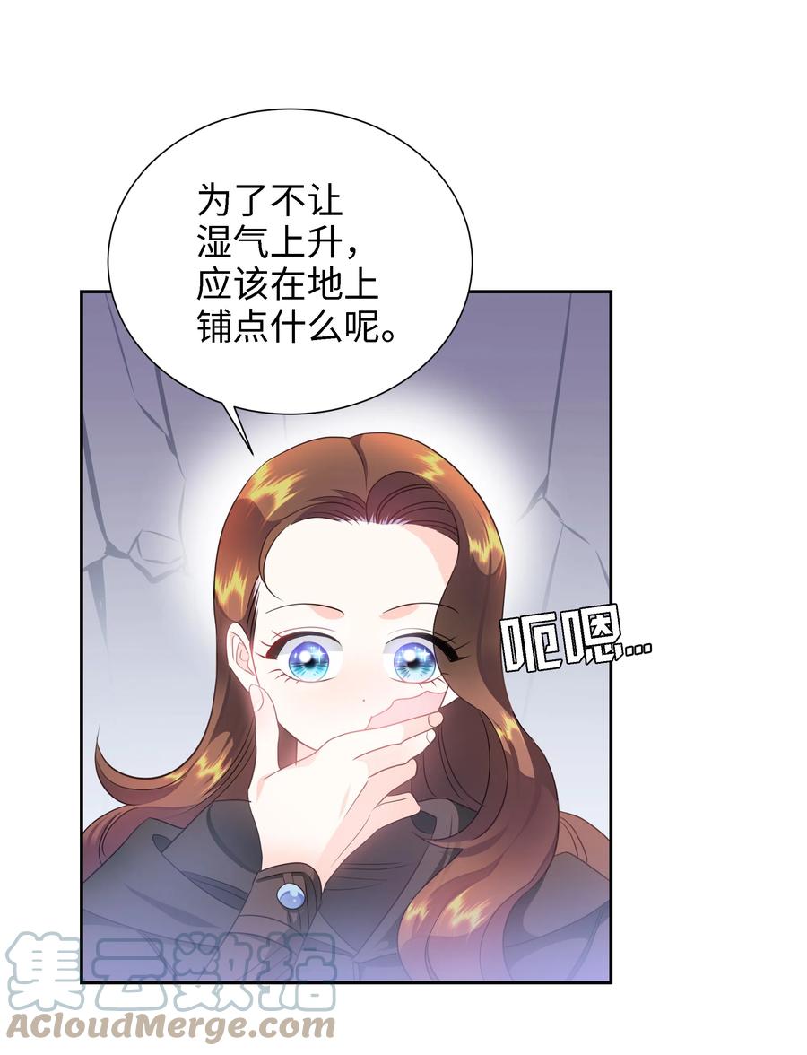 🍶穿越翻车指南 24 终极夺冠 第22页