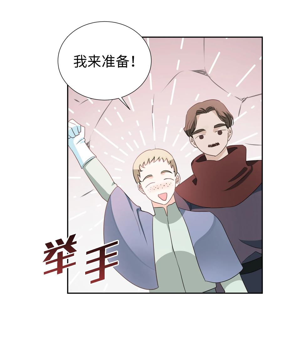 🍶穿越翻车指南 24 终极夺冠 第24页