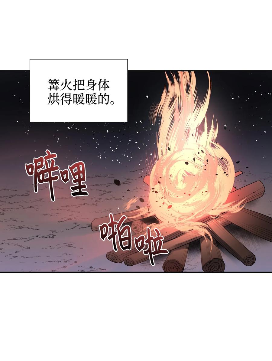 🍶穿越翻车指南 24 终极夺冠 第26页