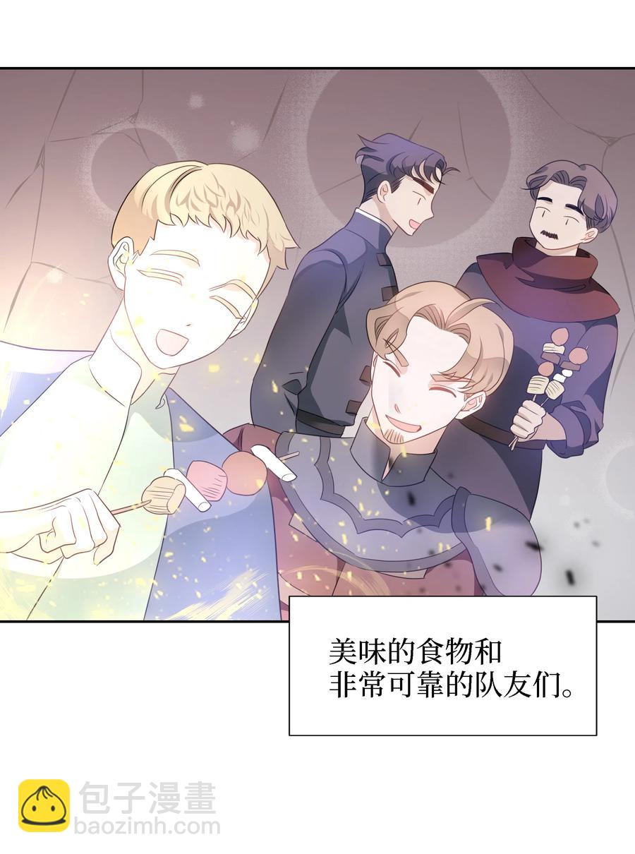 🍶穿越翻车指南 24 终极夺冠 第27页