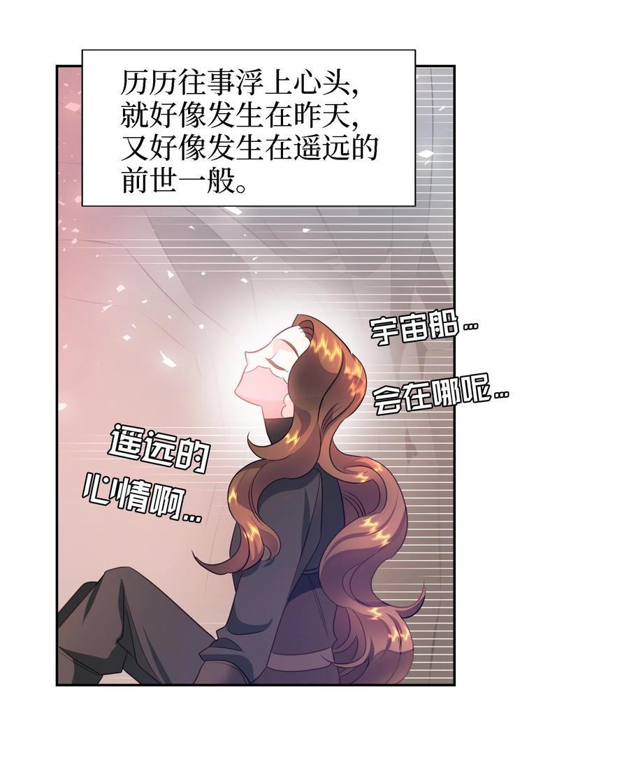 🍶穿越翻车指南 24 终极夺冠 第29页
