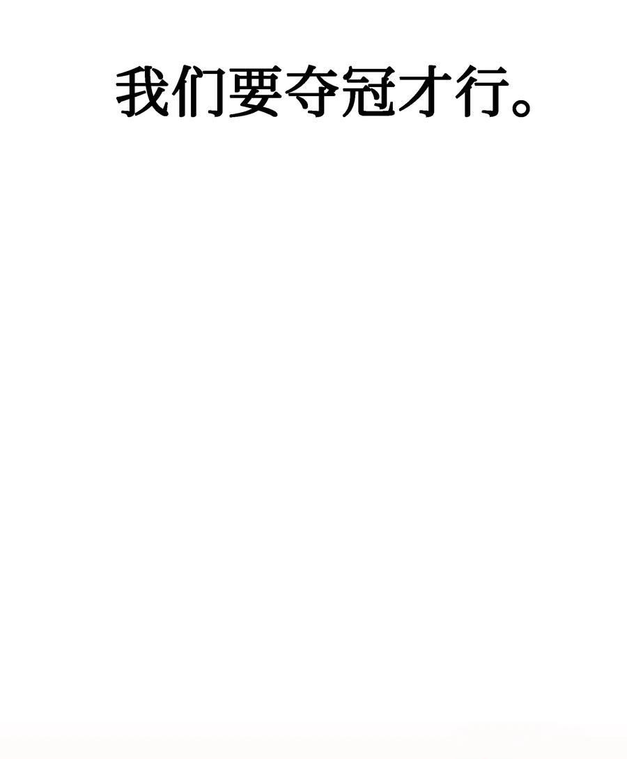 🍶穿越翻车指南 24 终极夺冠 第32页