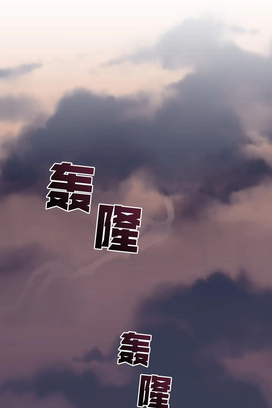 🍶穿越翻车指南 24 终极夺冠 第33页