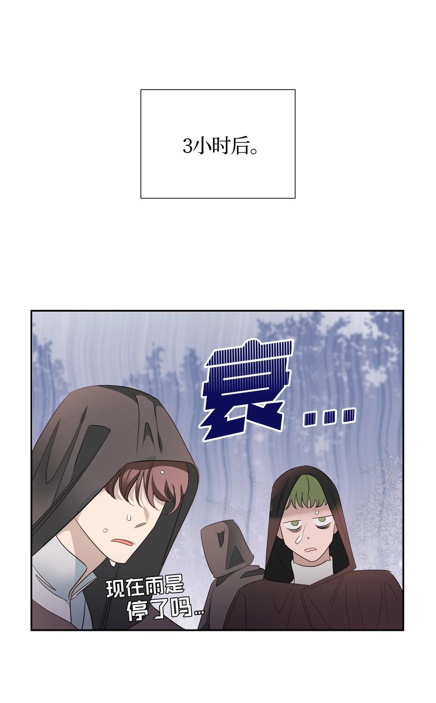 🍶穿越翻车指南 24 终极夺冠 第45页