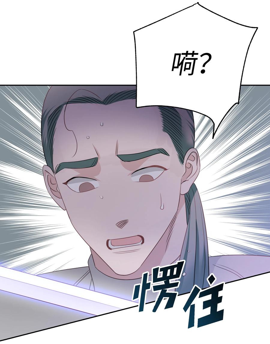 🍶穿越翻车指南 24 终极夺冠 第48页