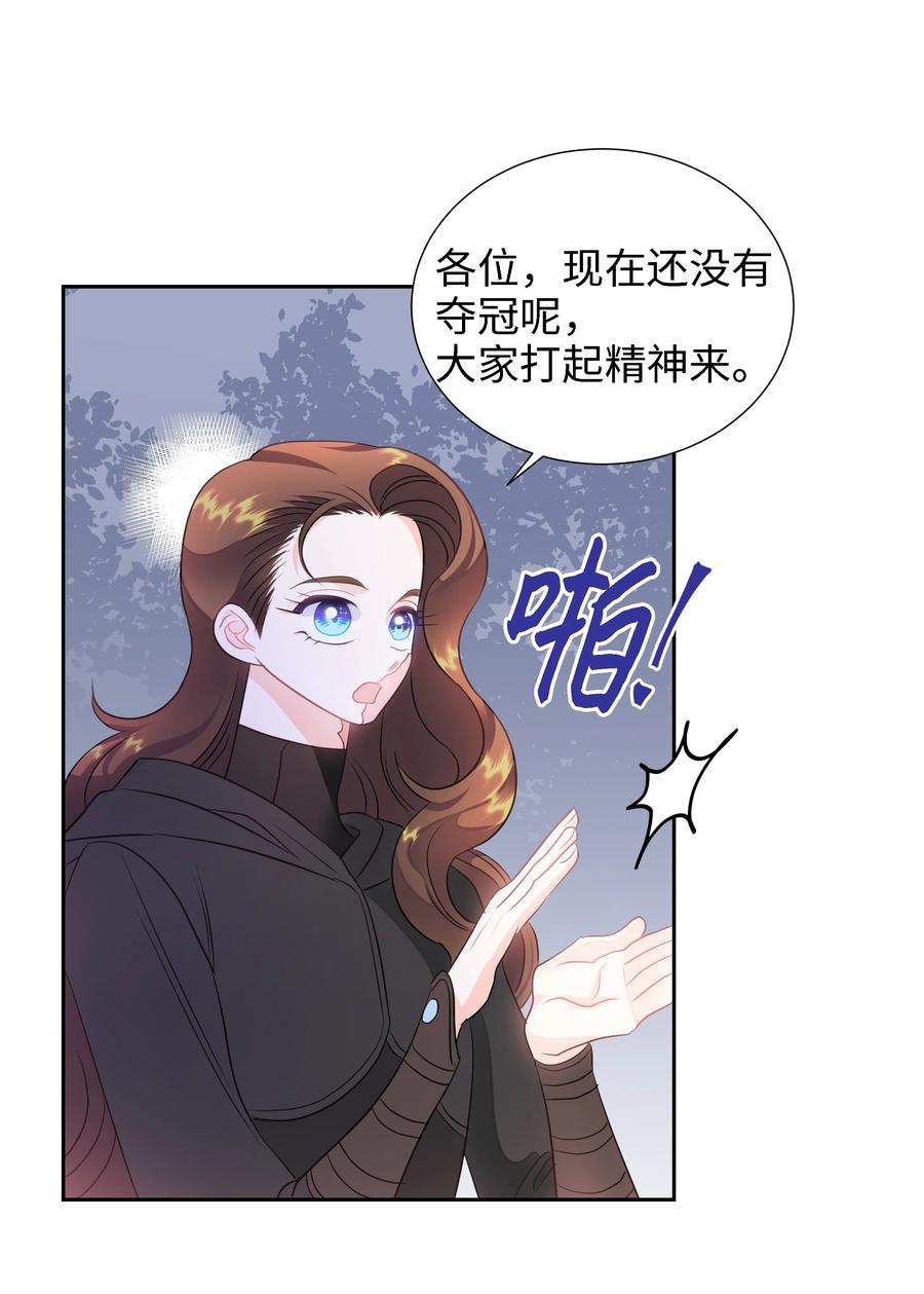 🍶穿越翻车指南 24 终极夺冠 第9页