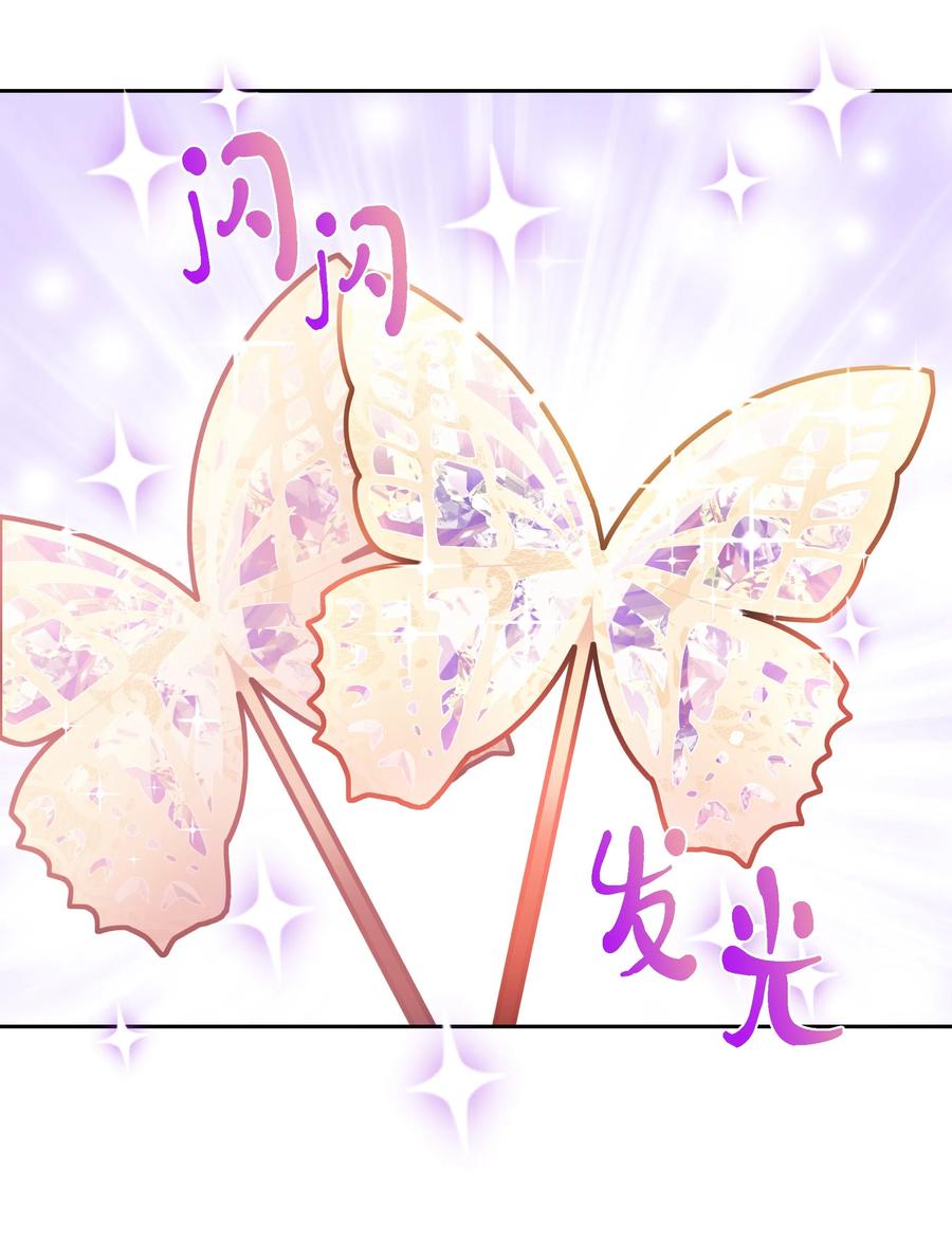 🍶穿越翻车指南 26 偶遇梅铎 第15页