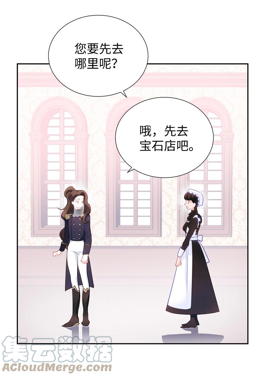🍶穿越翻车指南 26 偶遇梅铎 第28页