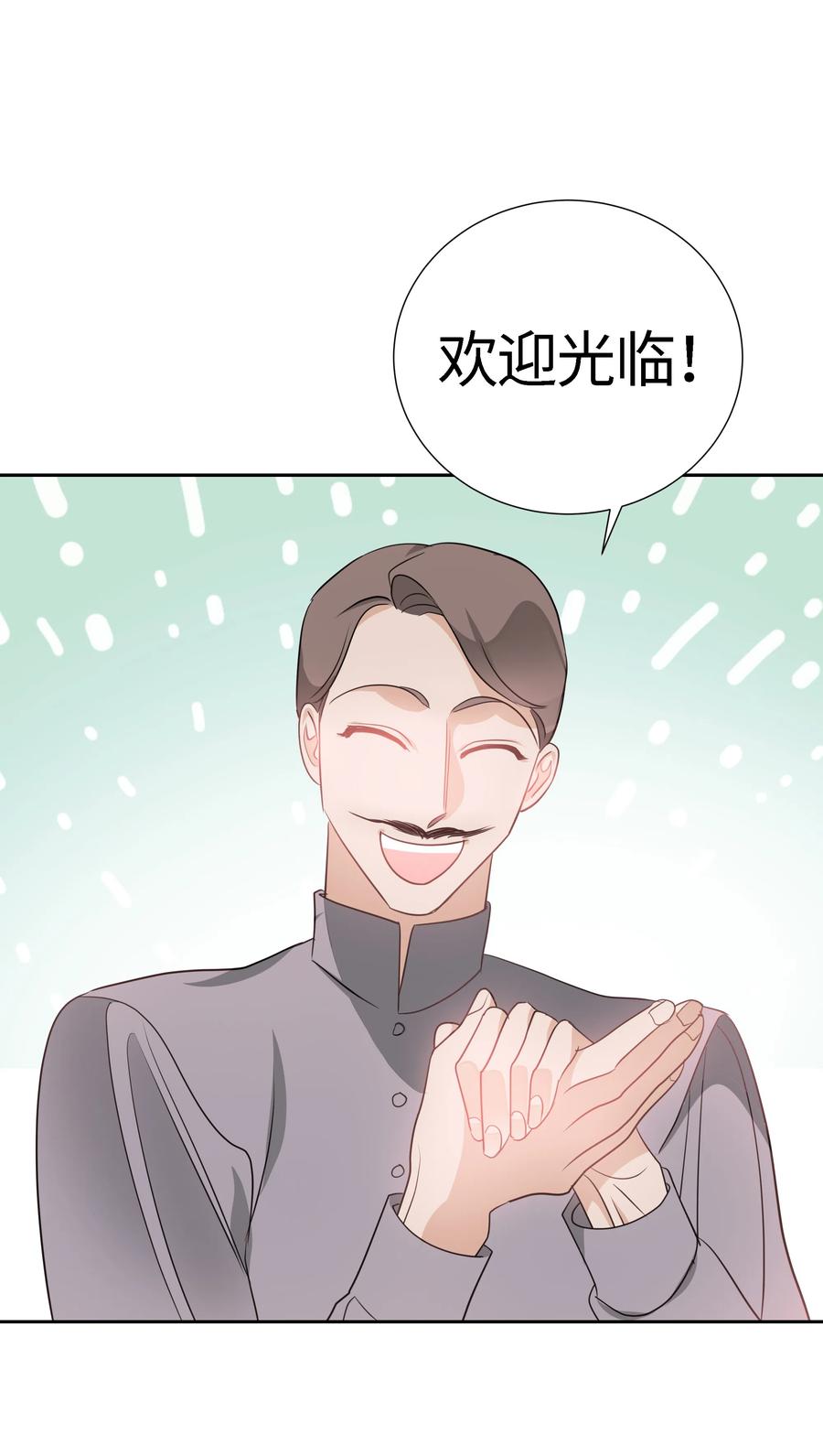 🍶穿越翻车指南 26 偶遇梅铎 第41页