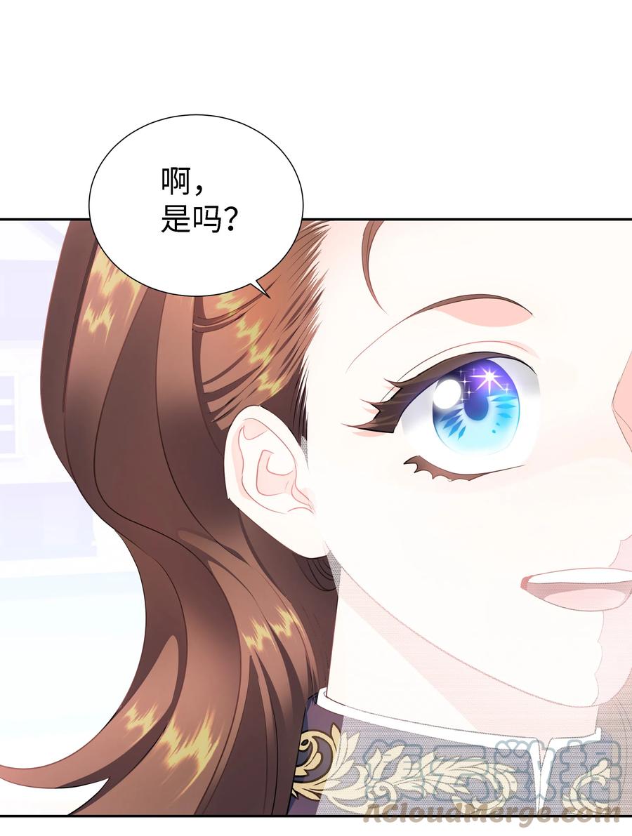 🍶穿越翻车指南 26 偶遇梅铎 第46页