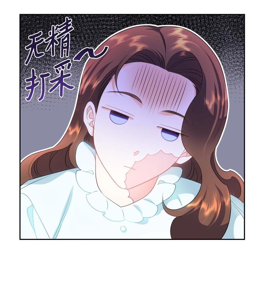 🍶穿越翻车指南 26 偶遇梅铎 第5页