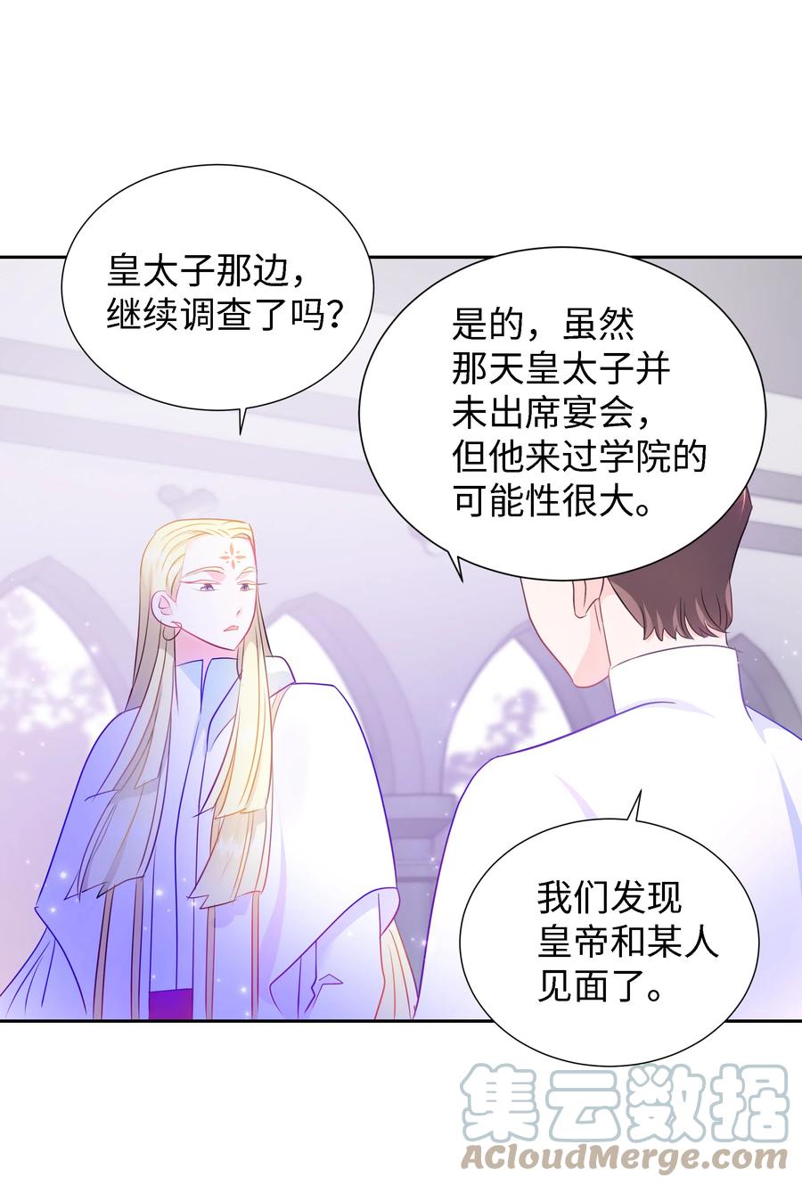 🍶穿越翻车指南 28 无法接受的事实 第10页