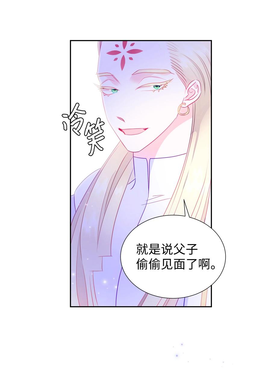 🍶穿越翻车指南 28 无法接受的事实 第11页