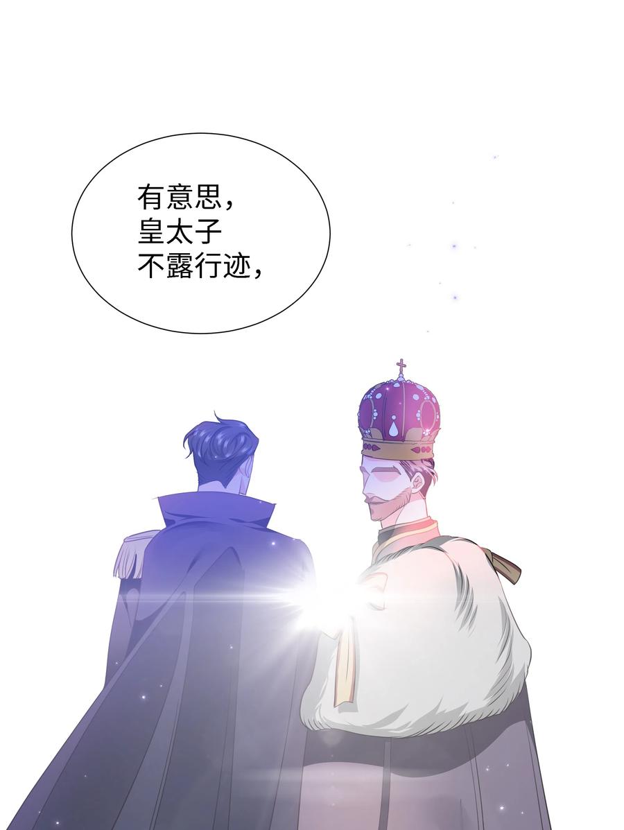 🍶穿越翻车指南 28 无法接受的事实 第12页