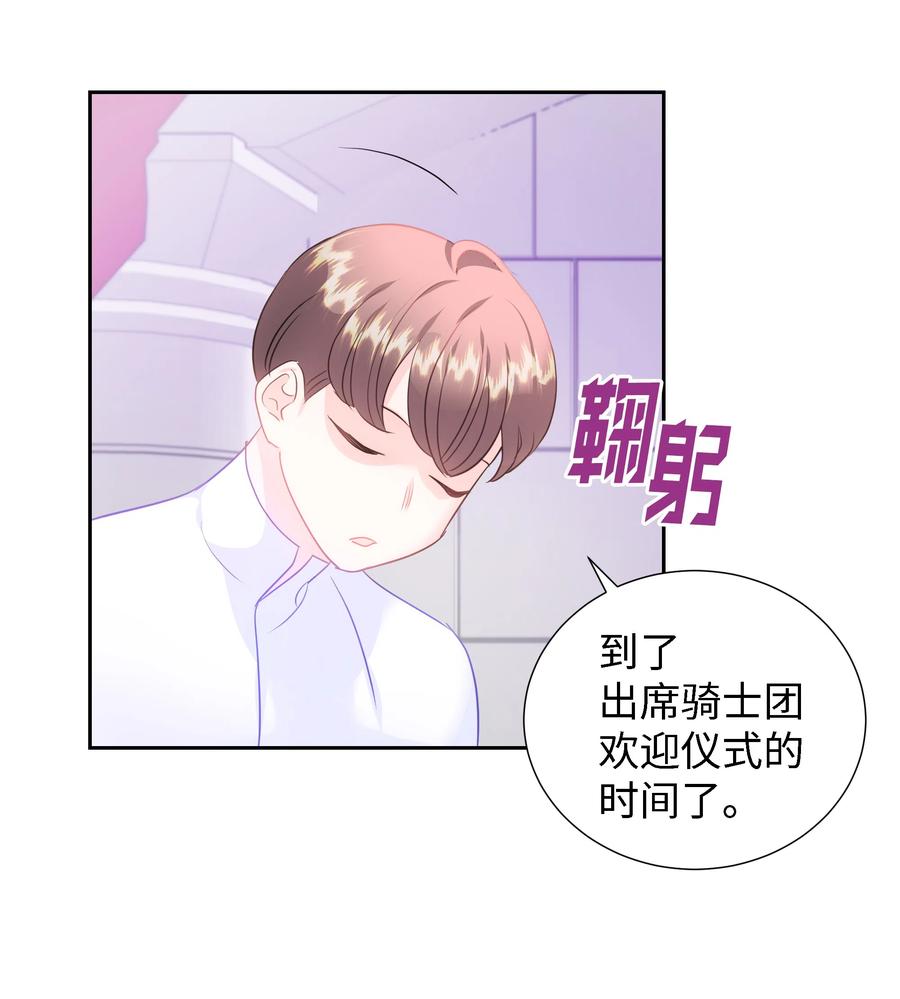 🍶穿越翻车指南 28 无法接受的事实 第15页