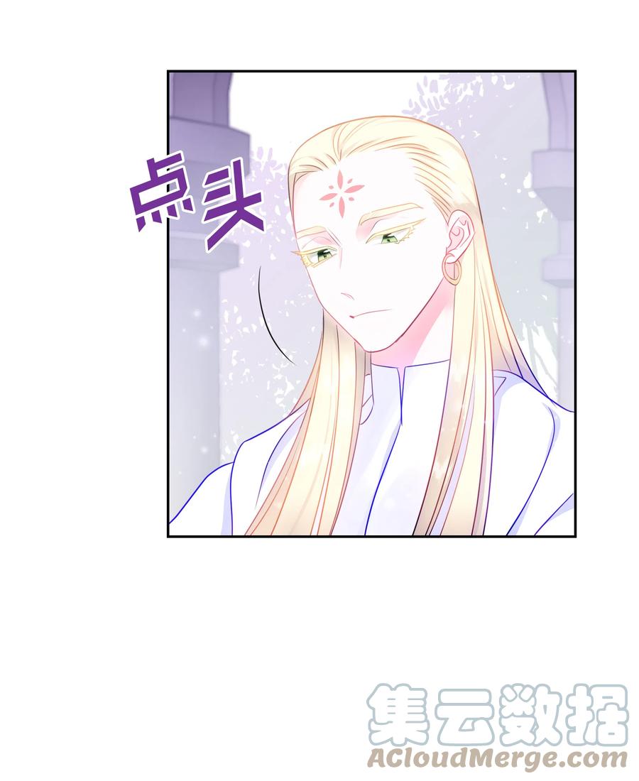 🍶穿越翻车指南 28 无法接受的事实 第16页