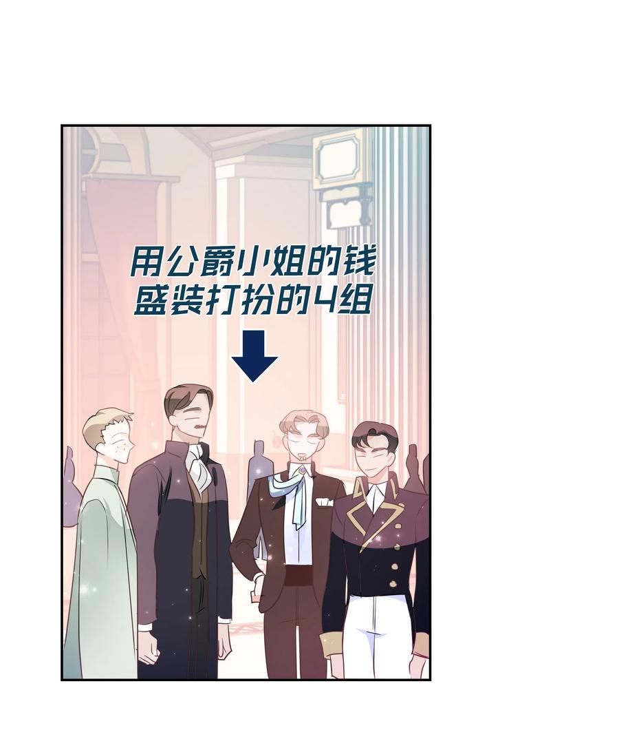 🍶穿越翻车指南 28 无法接受的事实 第20页