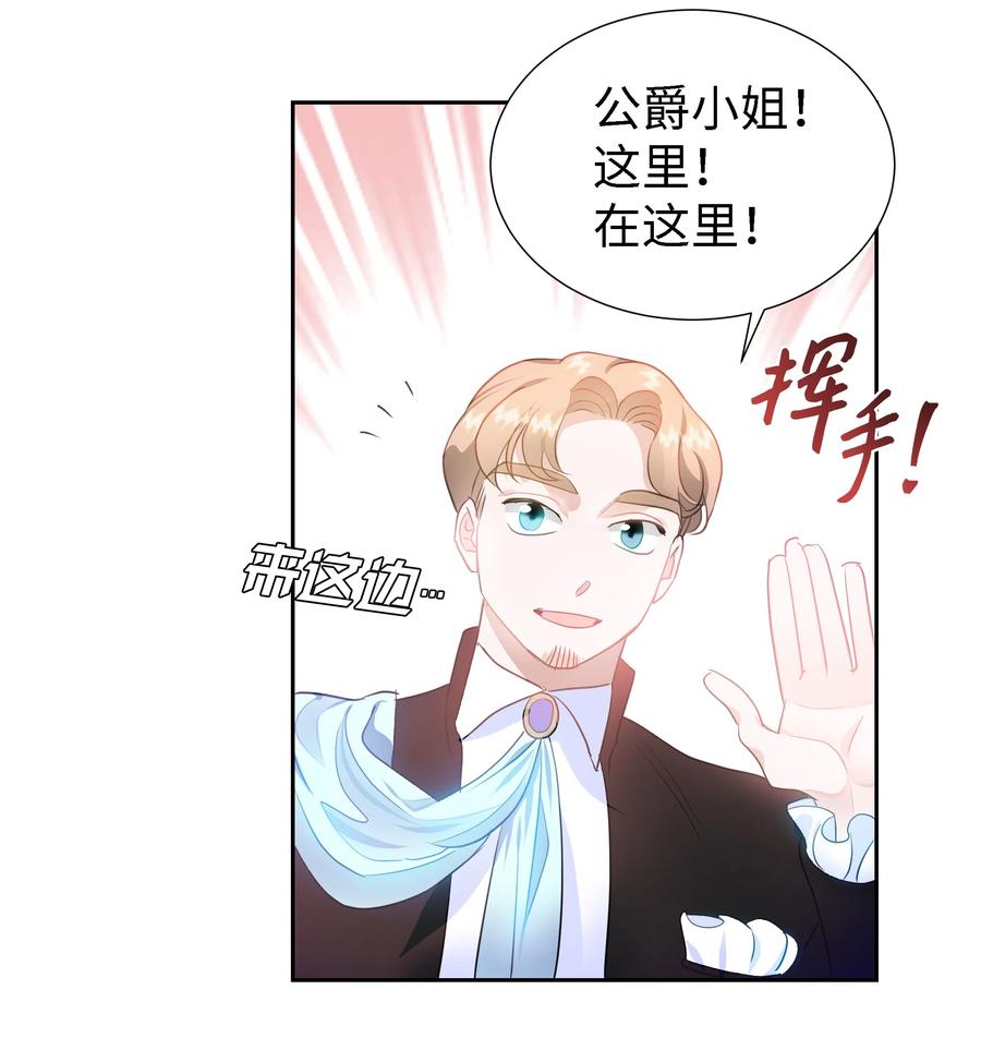 🍶穿越翻车指南 28 无法接受的事实 第21页
