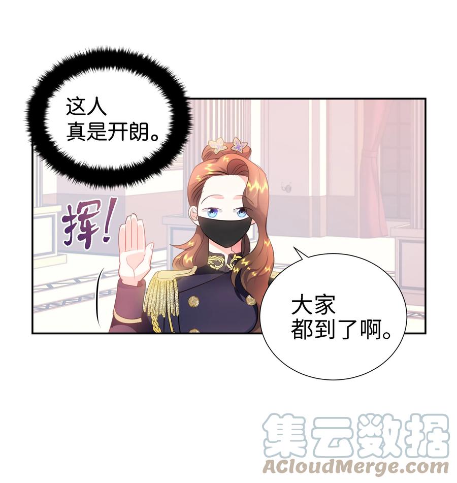 🍶穿越翻车指南 28 无法接受的事实 第22页