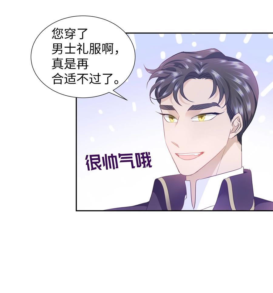 🍶穿越翻车指南 28 无法接受的事实 第23页