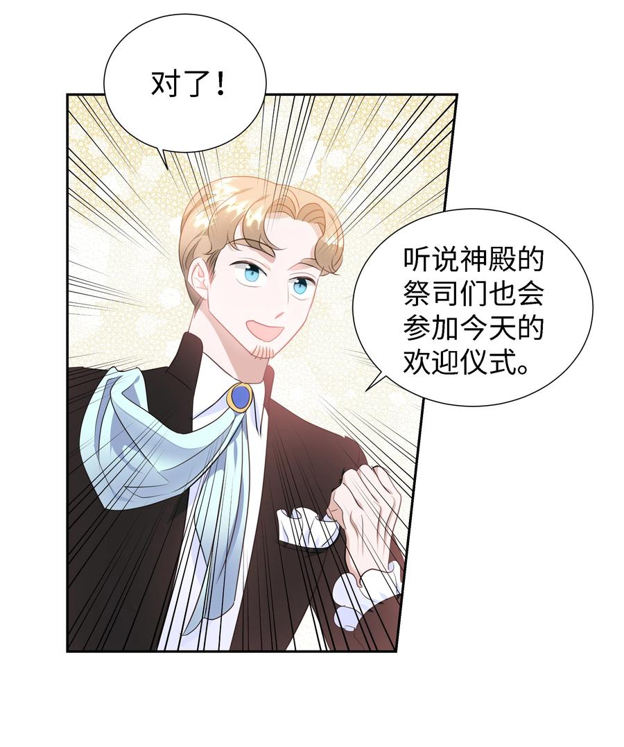 🍶穿越翻车指南 28 无法接受的事实 第26页