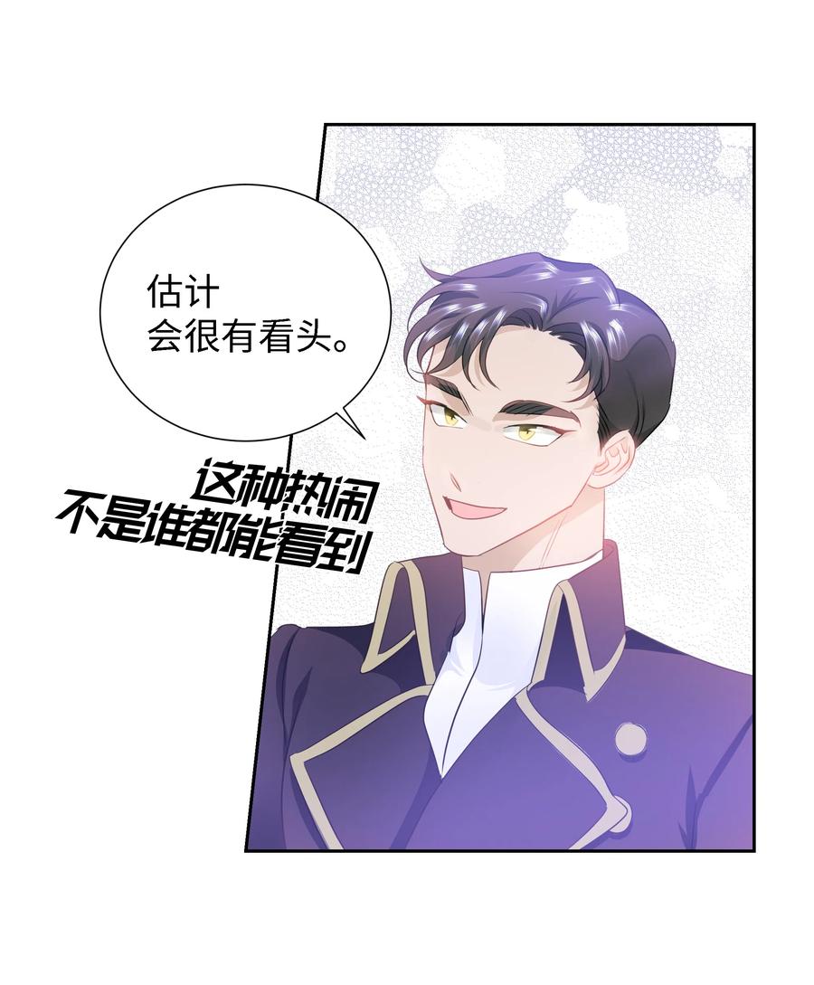 🍶穿越翻车指南 28 无法接受的事实 第27页