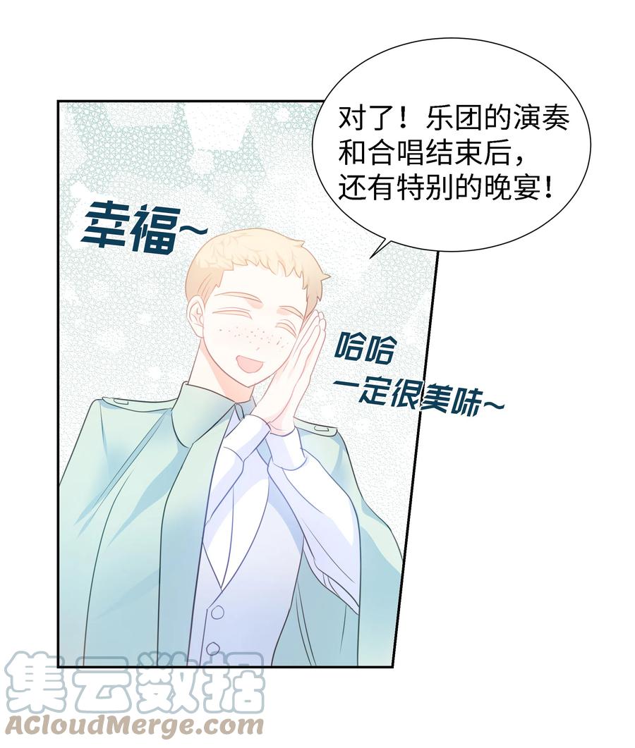 🍶穿越翻车指南 28 无法接受的事实 第28页