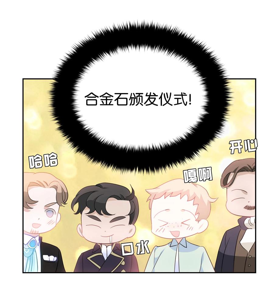 🍶穿越翻车指南 28 无法接受的事实 第30页