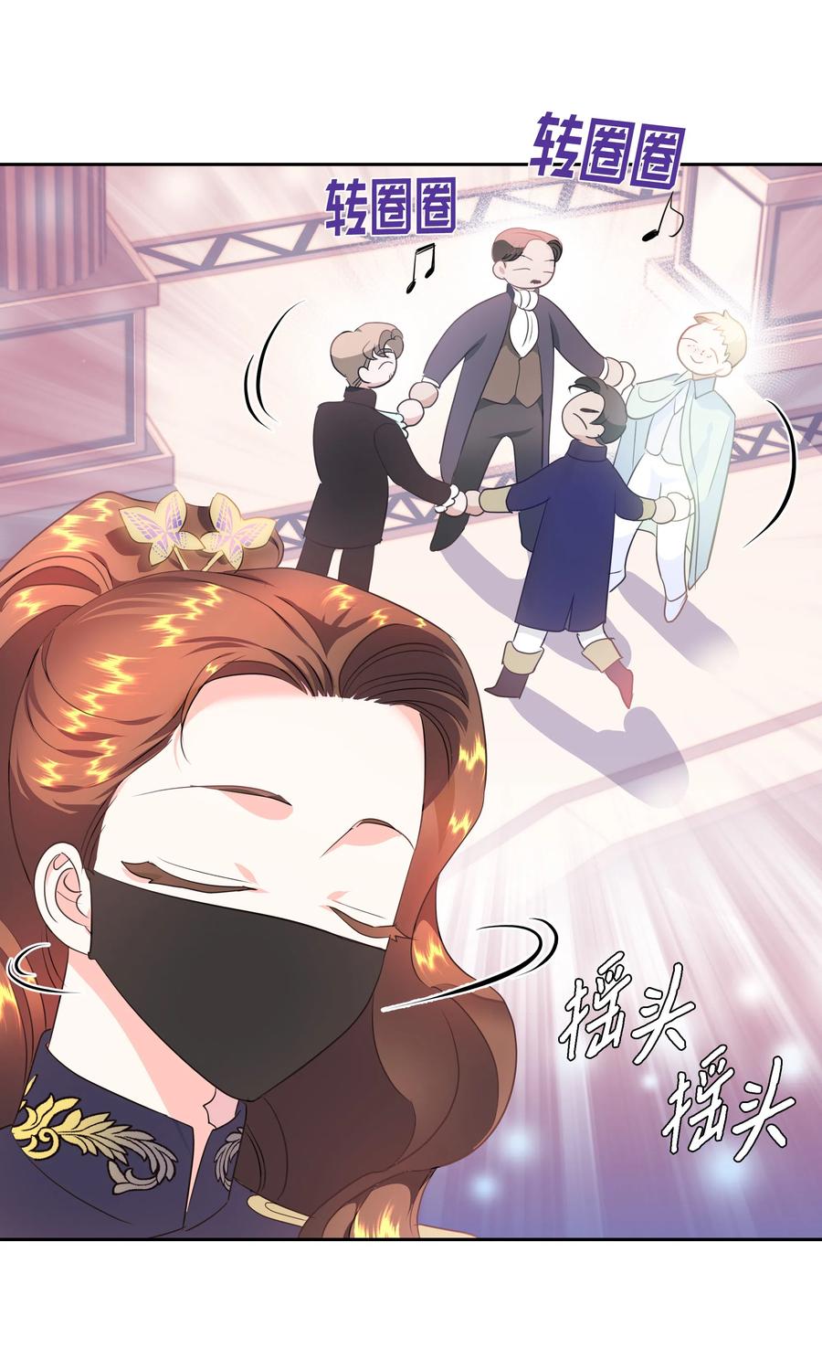 🍶穿越翻车指南 28 无法接受的事实 第32页