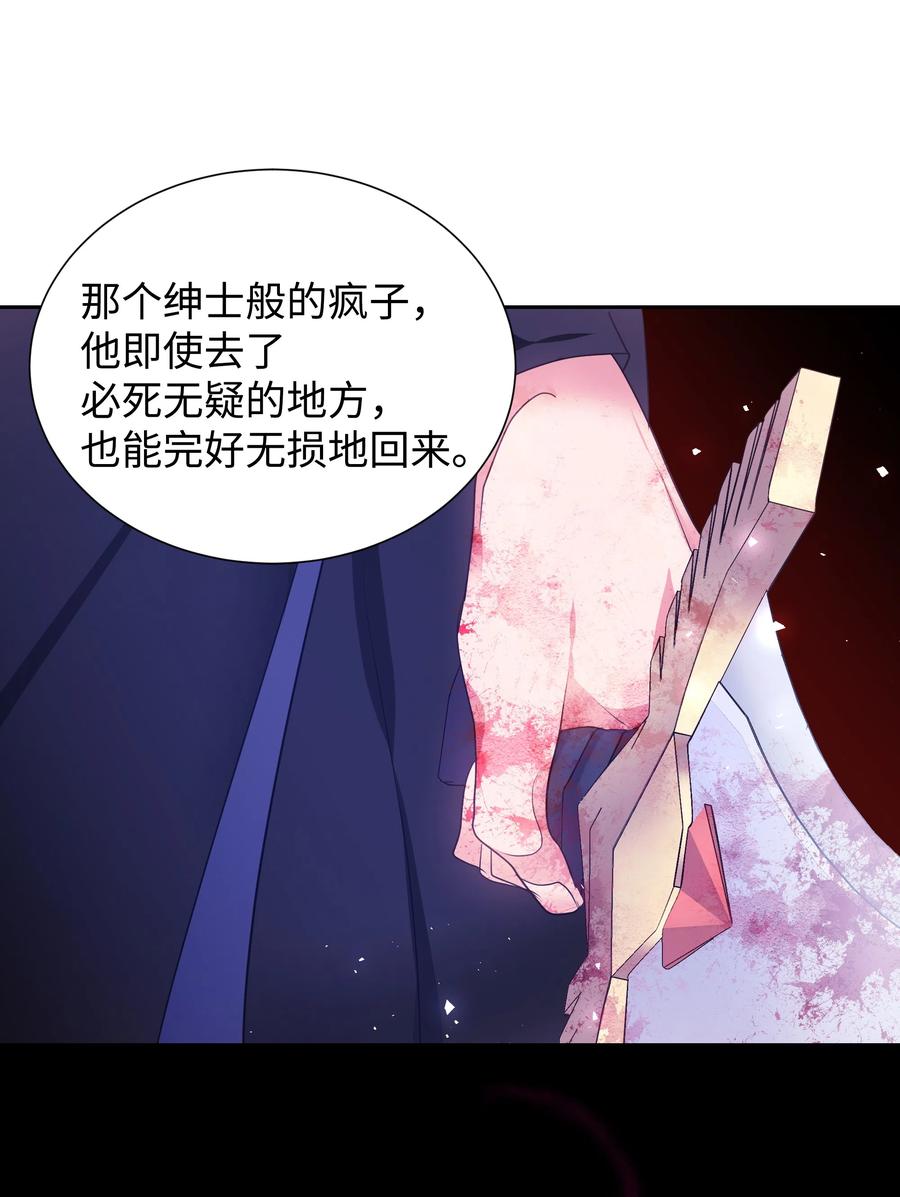 🍶穿越翻车指南 28 无法接受的事实 第38页