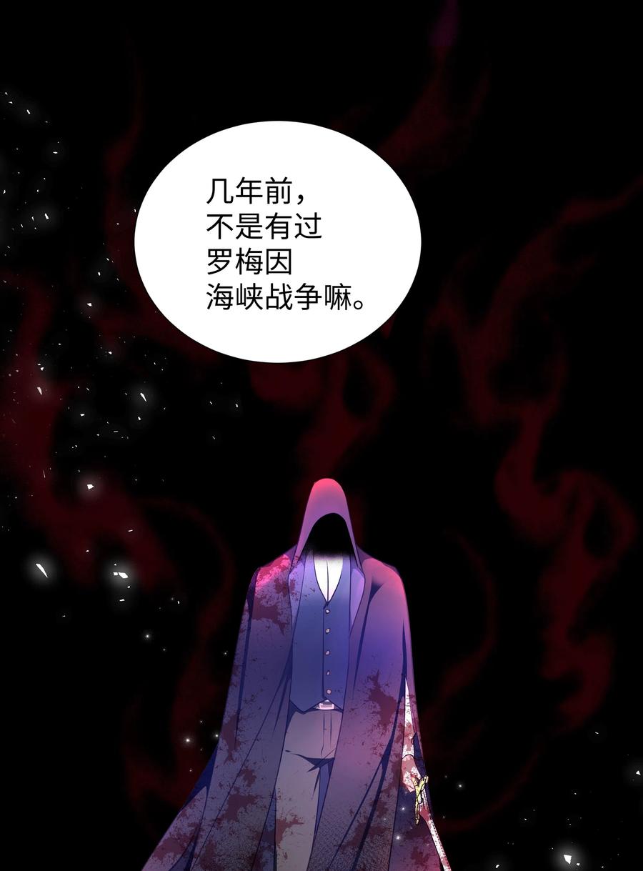 🍶穿越翻车指南 28 无法接受的事实 第39页