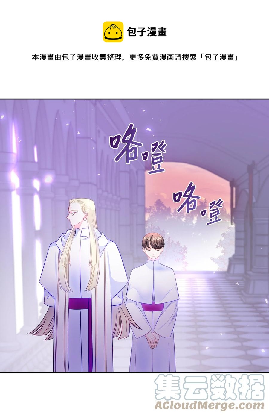 🍶穿越翻车指南 28 无法接受的事实 第4页