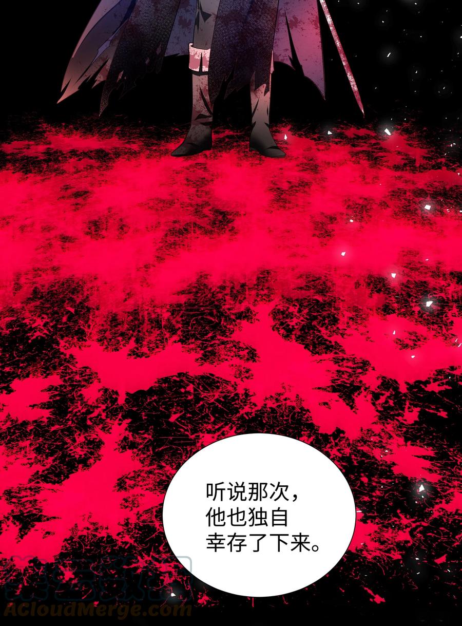 🍶穿越翻车指南 28 无法接受的事实 第40页